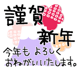 Konko's Happy new year sticker #14380971