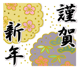 Konko's Happy new year sticker #14380972