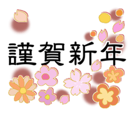 Konko's Happy new year sticker #14380973