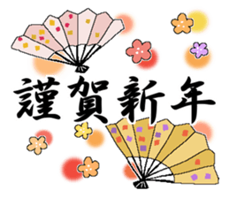 Konko's Happy new year sticker #14380974