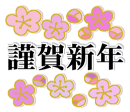 Konko's Happy new year sticker #14380975