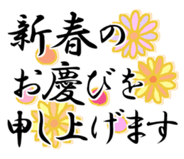 Konko's Happy new year sticker #14380982