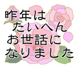 Konko's Happy new year sticker #14380984