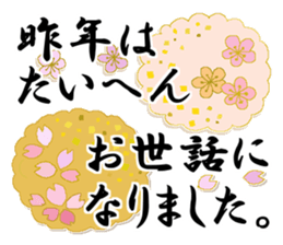 Konko's Happy new year sticker #14380985