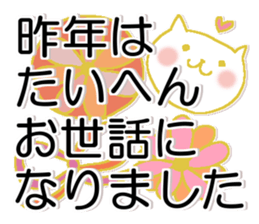 Konko's Happy new year sticker #14380986