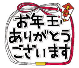 Konko's Happy new year sticker #14380987