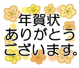 Konko's Happy new year sticker #14380988