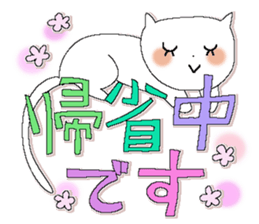 Konko's Happy new year sticker #14380989