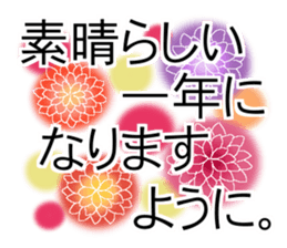 Konko's Happy new year sticker #14380994