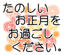 Konko's Happy new year sticker #14380995