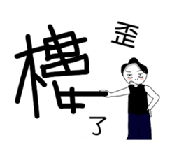 Funny Pictures move action sticker #14381332