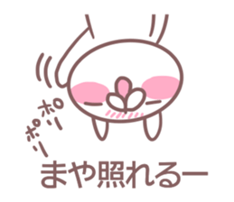 Sticker for Maya sticker #14381401