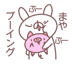 Sticker for Maya sticker #14381409