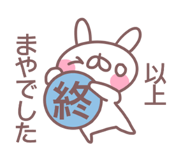 Sticker for Maya sticker #14381421