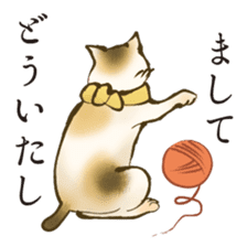UKIYOE Cats <Respect language ver.> sticker #14381432