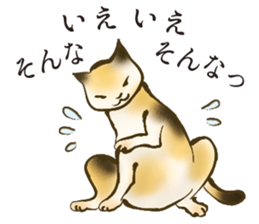 UKIYOE Cats <Respect language ver.> sticker #14381434
