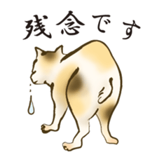 UKIYOE Cats <Respect language ver.> sticker #14381447