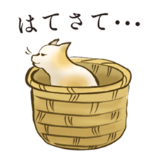 UKIYOE Cats <Respect language ver.> sticker #14381449