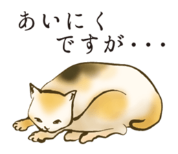 UKIYOE Cats <Respect language ver.> sticker #14381452