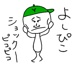 Yoshihiko sticker sticker #14381549