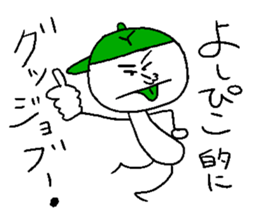 Yoshihiko sticker sticker #14381550