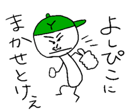 Yoshihiko sticker sticker #14381552