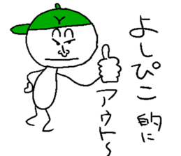 Yoshihiko sticker sticker #14381557