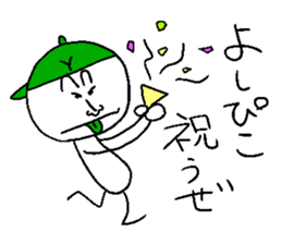 Yoshihiko sticker sticker #14381566