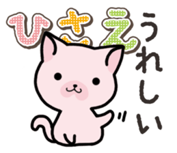 Ham-Neko for Hisae sticker #14381742