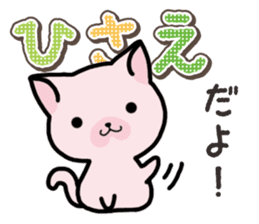 Ham-Neko for Hisae sticker #14381743