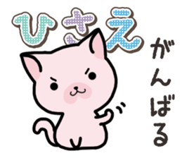 Ham-Neko for Hisae sticker #14381744
