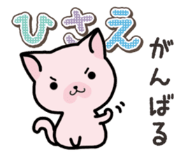 Ham-Neko for Hisae sticker #14381744