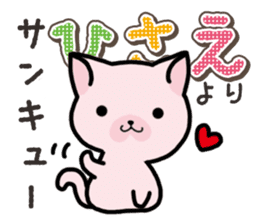 Ham-Neko for Hisae sticker #14381745
