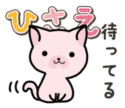 Ham-Neko for Hisae sticker #14381746