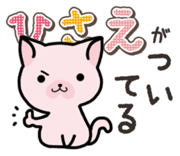 Ham-Neko for Hisae sticker #14381747