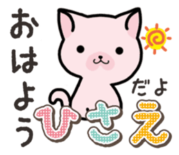 Ham-Neko for Hisae sticker #14381748