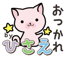 Ham-Neko for Hisae sticker #14381750
