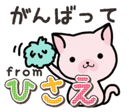Ham-Neko for Hisae sticker #14381754