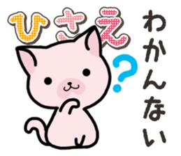 Ham-Neko for Hisae sticker #14381755