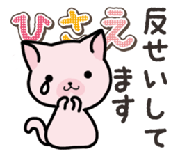Ham-Neko for Hisae sticker #14381756