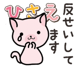 Ham-Neko for Hisae sticker #14381756