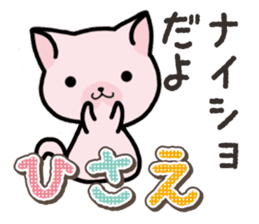 Ham-Neko for Hisae sticker #14381757