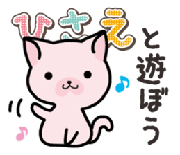 Ham-Neko for Hisae sticker #14381758