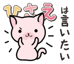 Ham-Neko for Hisae sticker #14381759