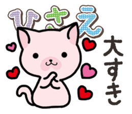 Ham-Neko for Hisae sticker #14381760