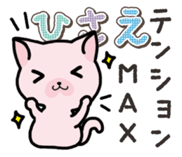Ham-Neko for Hisae sticker #14381762