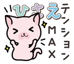Ham-Neko for Hisae sticker #14381762