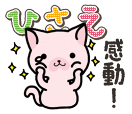 Ham-Neko for Hisae sticker #14381763