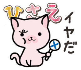 Ham-Neko for Hisae sticker #14381764