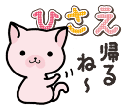 Ham-Neko for Hisae sticker #14381765
